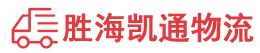 潮州到临夏市物流公司